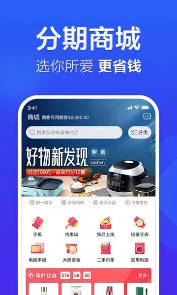美易借钱(小额借贷平台) 美易借钱(小额借贷平台)