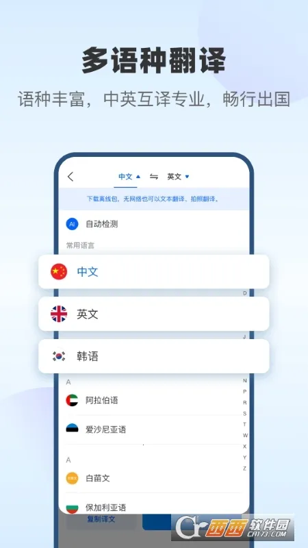 ���Ʒ����(�ֻ���������)v2.0.251209 ��Ѱ��ͼ