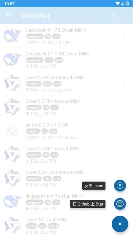 MNN Chat2026�ٷ����°汾v0.7.5 ��׿���ͼ