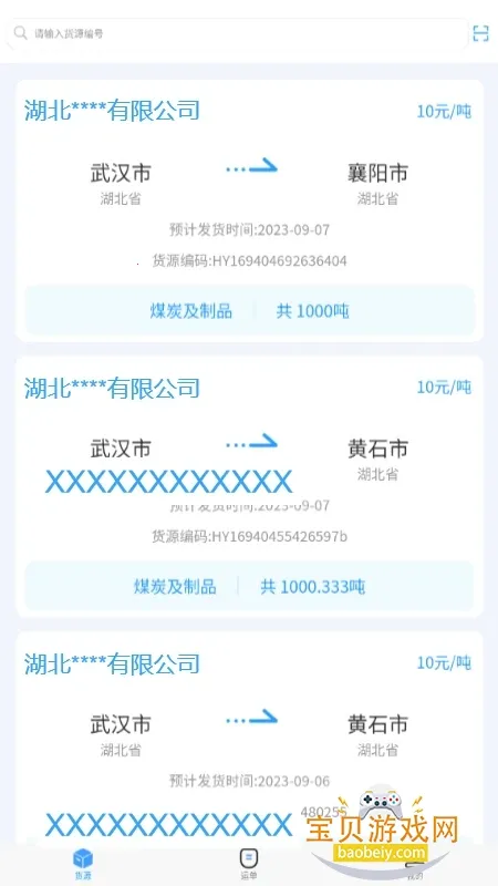 ���������������ֻ���v1.1.3 �ٷ������ͼ