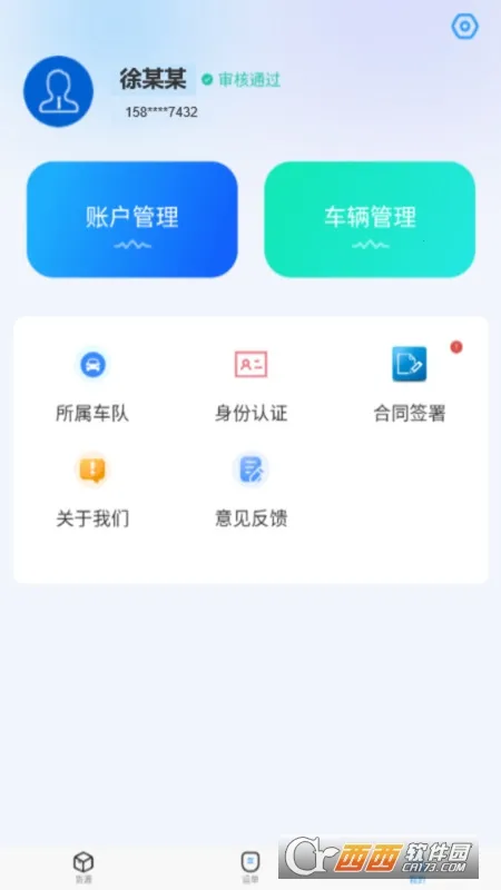 ���������������ֻ���v1.1.3 �ٷ������ͼ