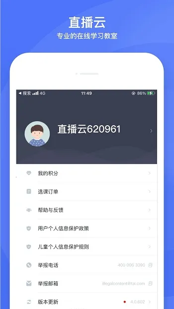 直播云安卓版手机版 直播云安卓版手机版