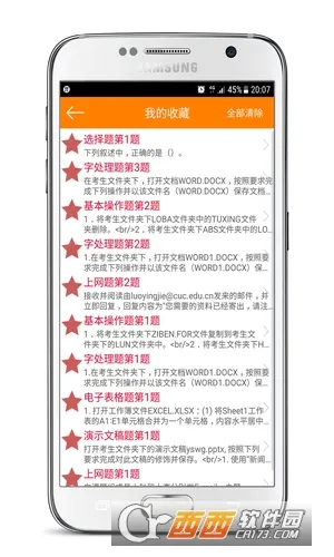 �����һ�����Ա���2026�ٷ�����v6.6.0 ��Ѱ��ͼ