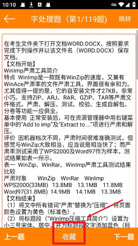 计算机一级考试宝典2026官方正版 计算机一级考试宝典2026官方正版