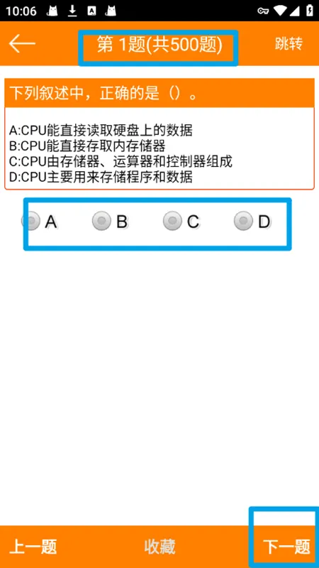 计算机一级考试宝典2026官方正版 计算机一级考试宝典2026官方正版