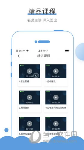无忧考吧(会计学习平台) 无忧考吧(会计学习平台)