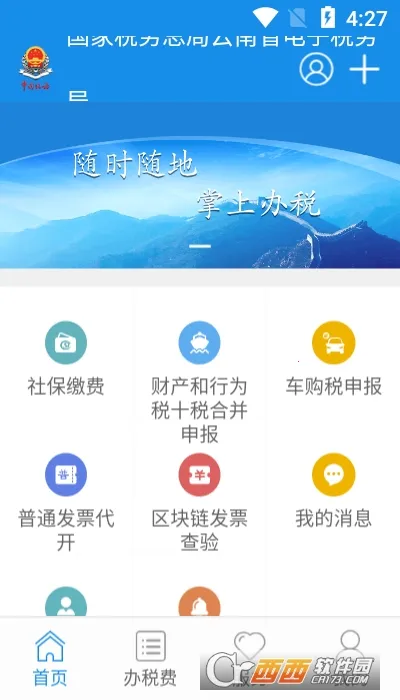 ����˰��׿���ֻ���v3.8.8 �ٷ������ͼ