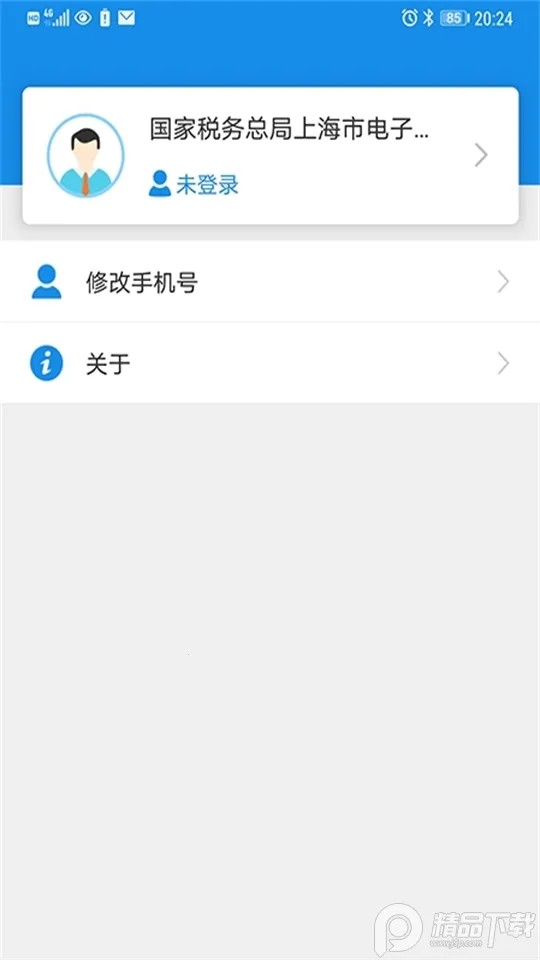 �Ϻ�˰��(�ƶ���˰ƽ̨)v1.18.0 �ٷ������ͼ