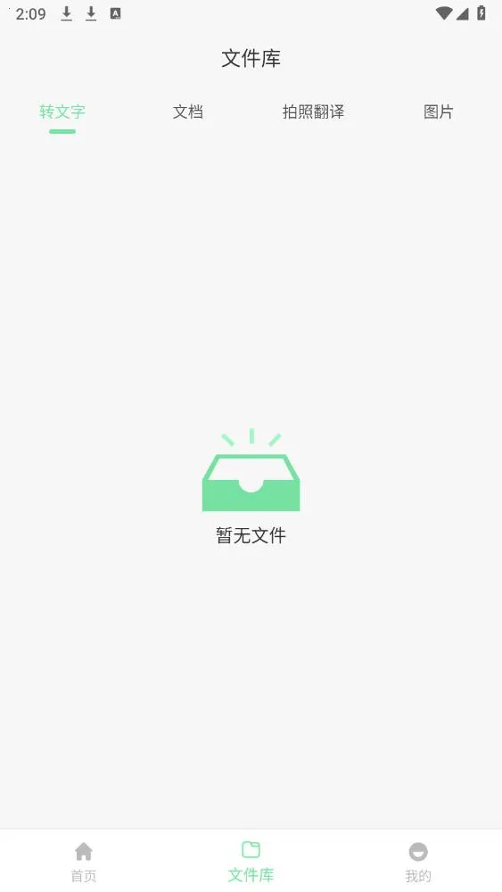 OCRɨ�豦2026�ٷ����°汾v1.0.7 �ٷ������ͼ