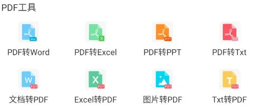 OCR扫描宝2026官方最新版本 OCR扫描宝2026官方最新版本