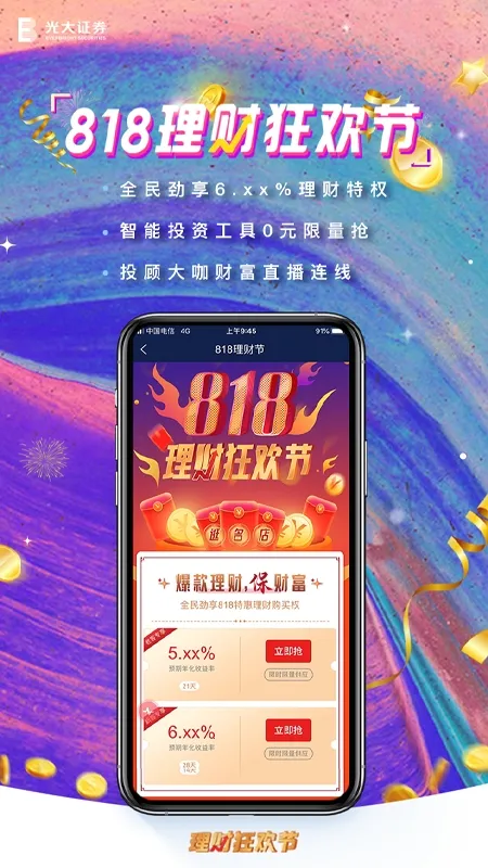 �������ⰲ׿���ֻ���v8.5.1 ��׿���ͼ