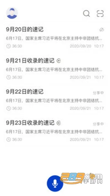 �����ټ�(�ټǷ�������)v1.2.1 ��Ѱ��ͼ