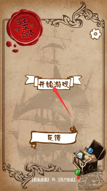 宝石求合体2026官方正版 宝石求合体2026官方正版