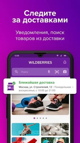 Wildberries(����˹��������)v6.5.4002 �ٷ������ͼ