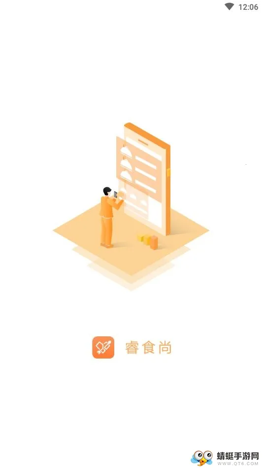 �ʳ��(���Ӫ������ƽ̨)