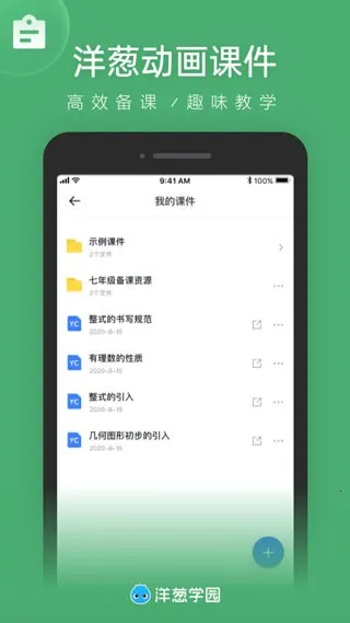 ���ѧԺ2026�ٷ����°汾v2.19.0 ��׿���ͼ
