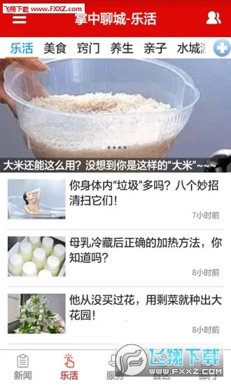 �����ĳ�2026�ٷ�����v8.0.5 ��׿���ͼ