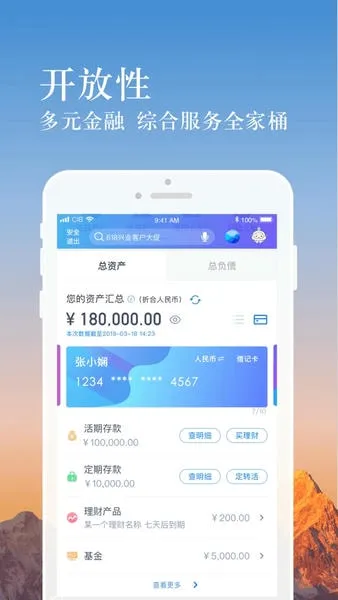 ��ҵ����2026���ذ�װv6.0.49 �ٷ������ͼ