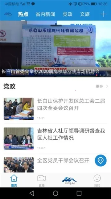 ����ɽV2026���°汾v1.0.3 �ֻ����ͼ