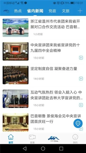 ����ɽV2026���°汾v1.0.3 �ֻ����ͼ