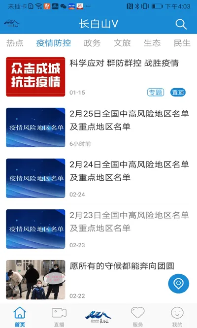 ����ɽV2026���°汾