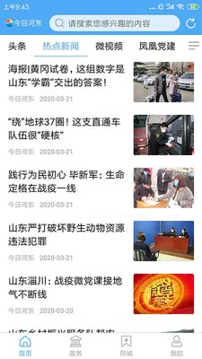 ���պӶ�2026���°汾v0.2.19 ��׿���ͼ