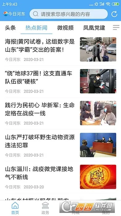 ���պӶ�2026���°汾v0.2.19 ��׿���ͼ