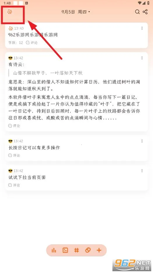 一叶日记2026官方正版 一叶日记2026官方正版