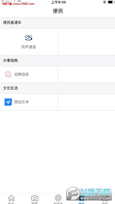 �����Ϫ2026�ٷ����°汾v3.3.3 ��׿���ͼ