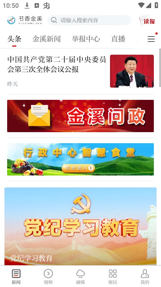 �����Ϫ2026�ٷ����°汾v3.3.3 ��׿���ͼ