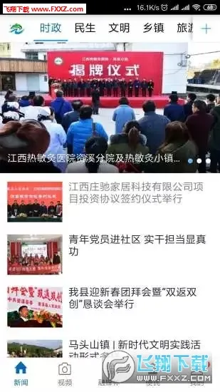 ������Ϫ2026���ذ�װv3.3.6 �ٷ������ͼ