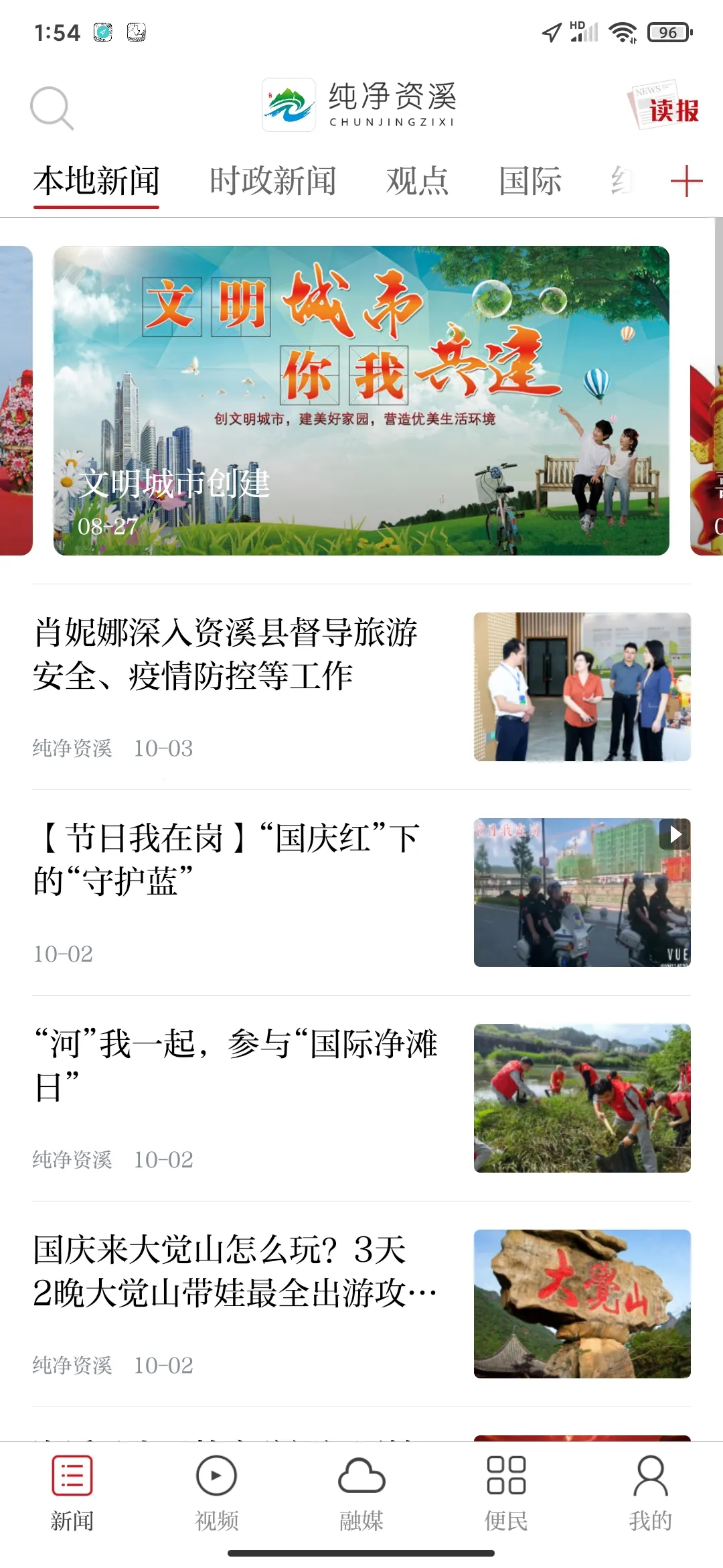 ������Ϫ2026���ذ�װv3.3.6 �ٷ������ͼ