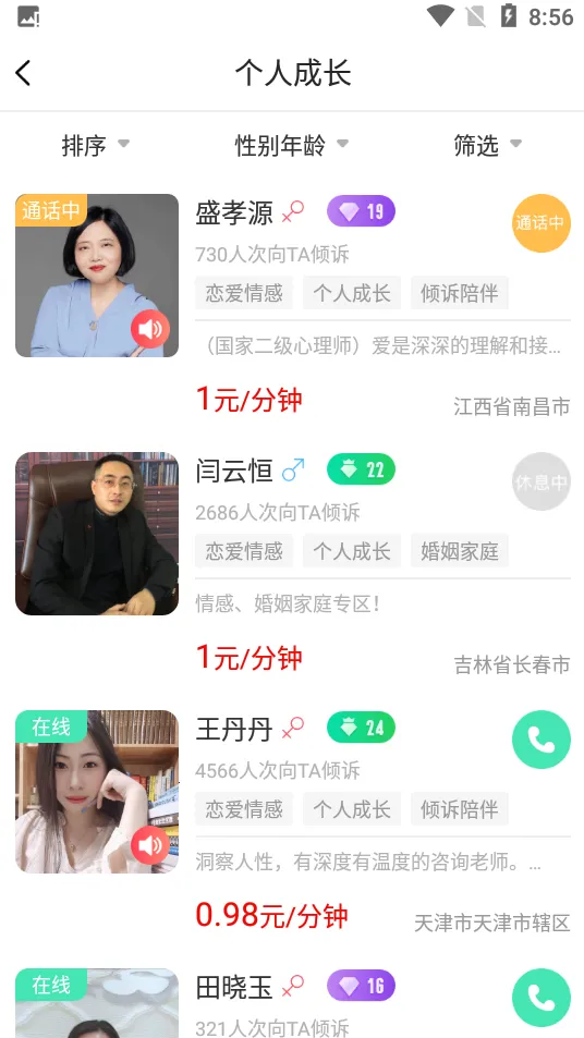 ��������(�������ƽ̨)v1.8.1 �ٷ������ͼ