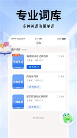 ����ն(Ӣ�ﱳ��������)v2.0.2 ��Ѱ��ͼ