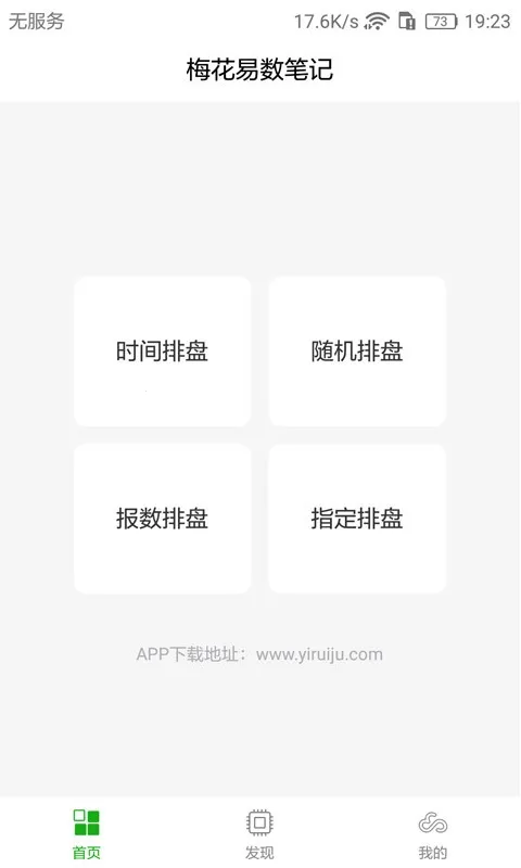 ÷�������ʼ�2026���°汾v1.5.4 ��׿���ͼ