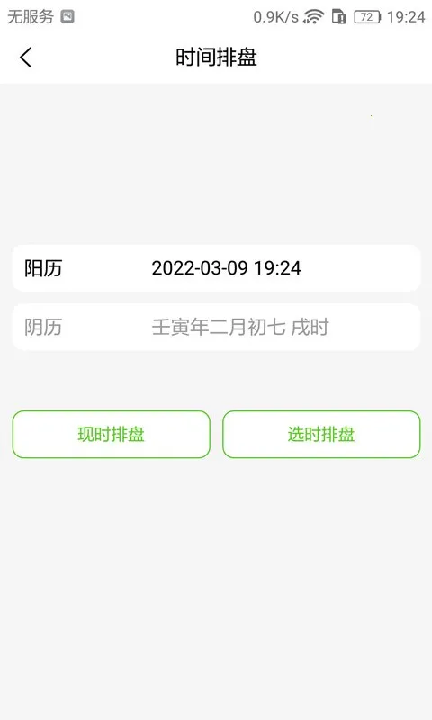 ÷�������ʼ�2026���°汾v1.5.4 ��׿���ͼ