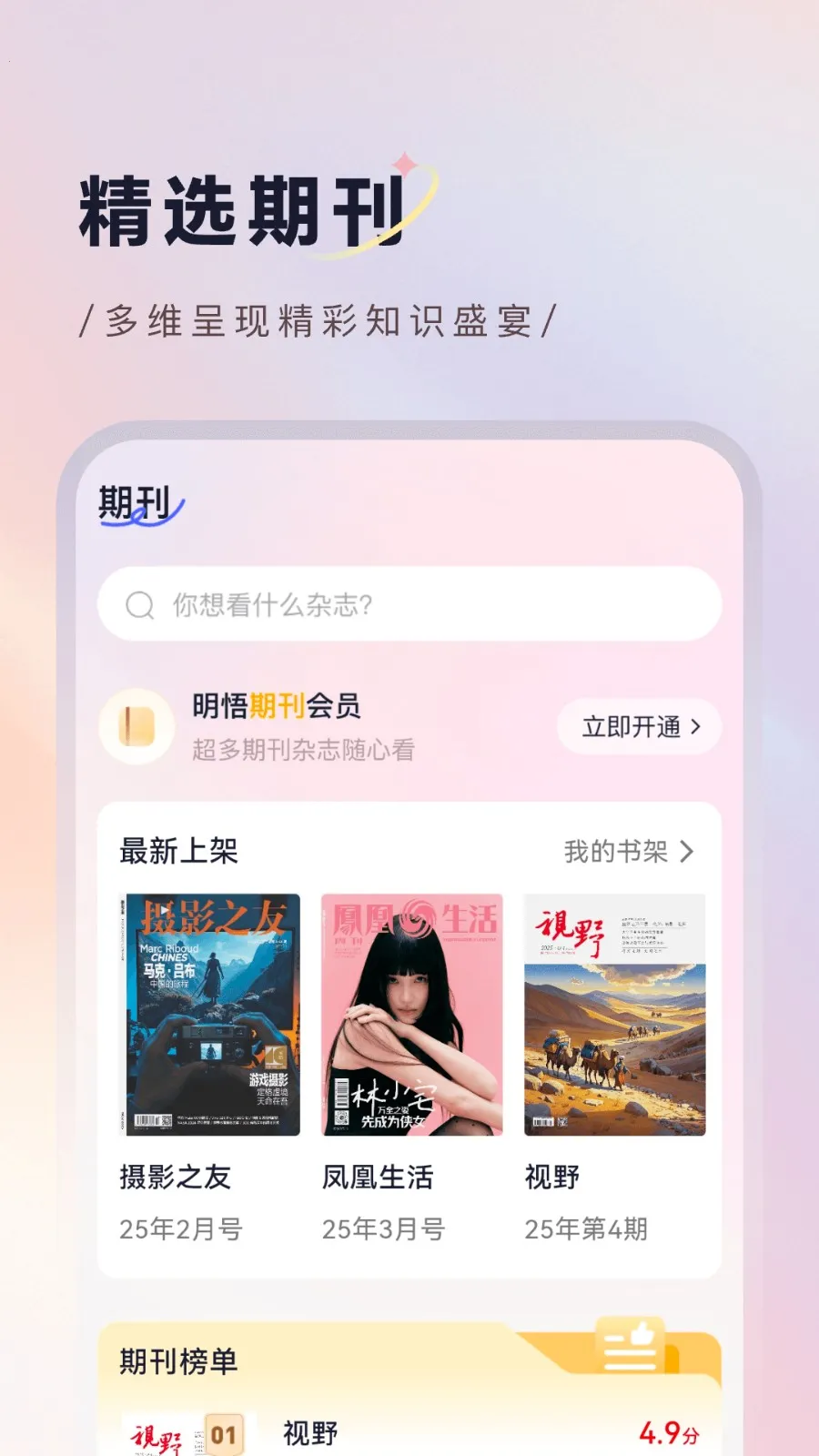 ����֪�ð�׿���ֻ���v2.5.8.6 ��Ѱ��ͼ