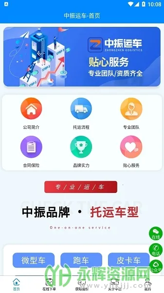 �����˳�(�˳�����ƽ̨)v1.0.0 ��Ѱ��ͼ