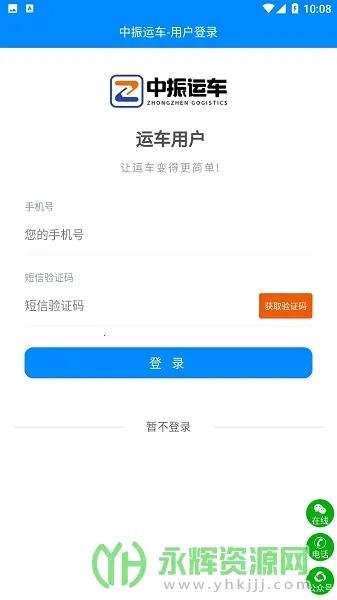 �����˳�(�˳�����ƽ̨)v1.0.0 ��Ѱ��ͼ