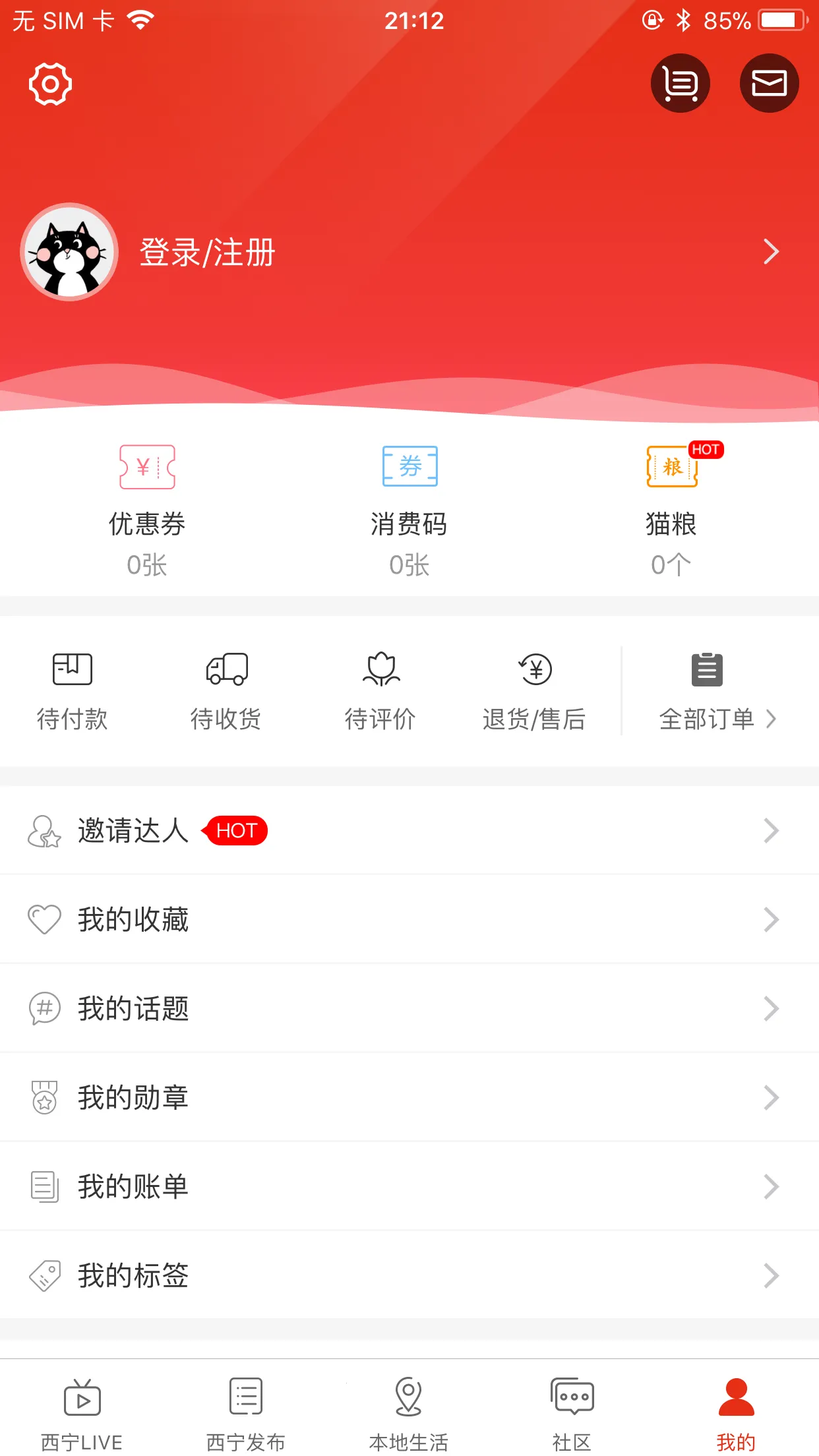 ��������2026�ٷ����°汾v7.1.6 �ٷ������ͼ