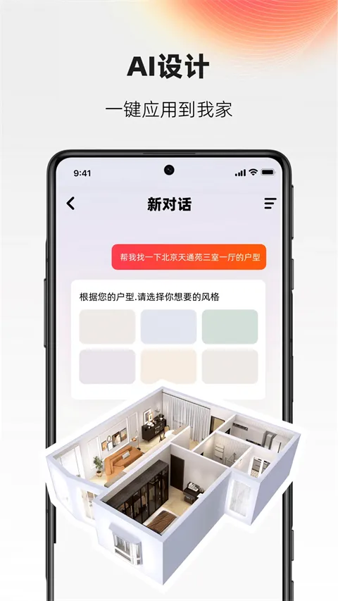 AI��Ƽ�(�����������)v6.4.0 ��׿���ͼ