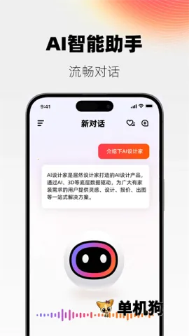 AI��Ƽ�(�����������)v6.4.0 ��׿���ͼ