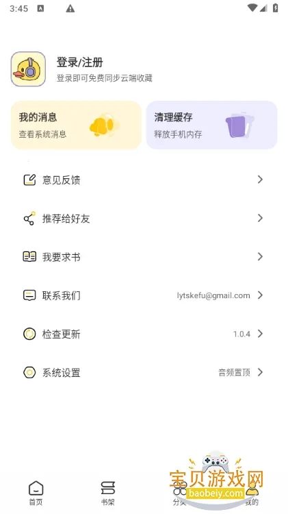ѼȤ����(������Ӧ��)v1.0.4 ��Ѱ��ͼ
