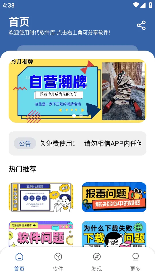 ʱ����԰pro(������Ϸƽ̨)v1.0.0 �ֻ����ͼ