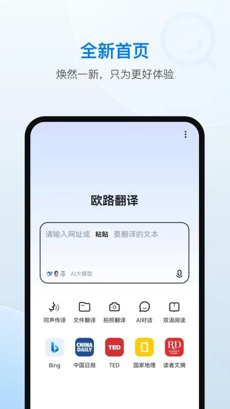 ŷ·����(���ܷ�������)v25.10.2 ��Ѱ��ͼ