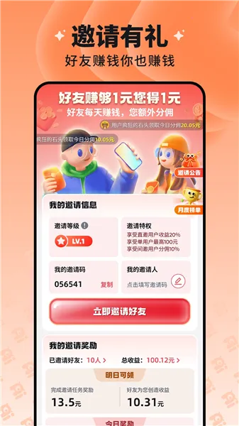 �ۿ����̾�(�̾�׷��ƽ̨)v2.4.0 ��׿���ͼ