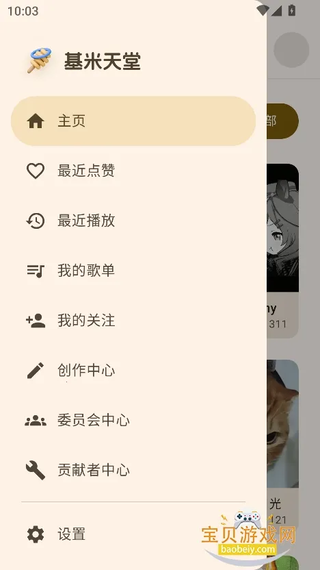 ��������(����������ƽ̨)v1.0.4-beta-5-g7207884 �ֻ����ͼ