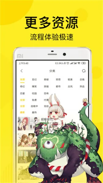 飞飞漫画(漫画阅读软件) 飞飞漫画(漫画阅读软件)