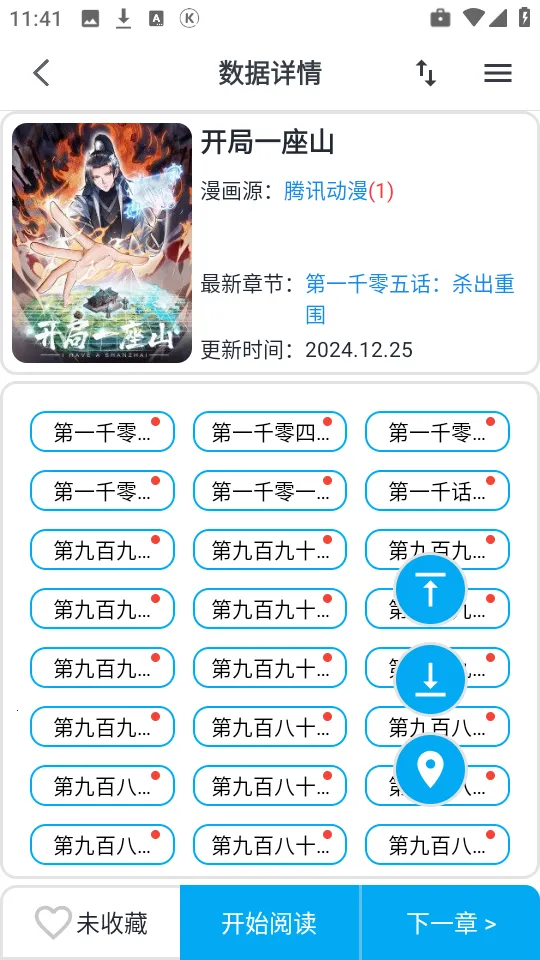 ��è���������ֻ���v9.9.9.9 ��Ѱ��ͼ