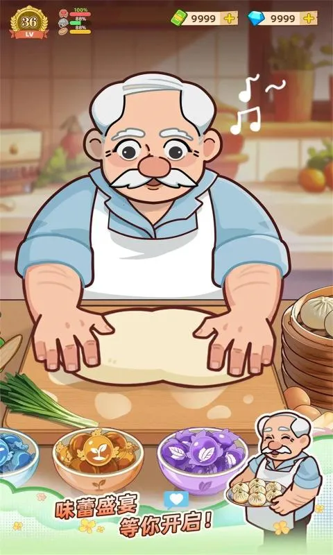 үү����͵�(��͵꾭Ӫ��Ϸ)v1.3.0 ��Ѱ��ͼ